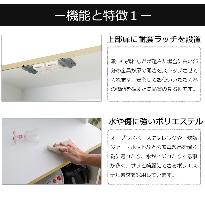 【開梱設置付き】やさしい木目×ラインガラスがお洒落なオールインワンキッチンボード幅89.5ナチュラル色引出しカップボード食器棚木製収納キャビネット収納棚収納家具おしゃれレンジボードレンジ台家電ラック棚日本製完成品90