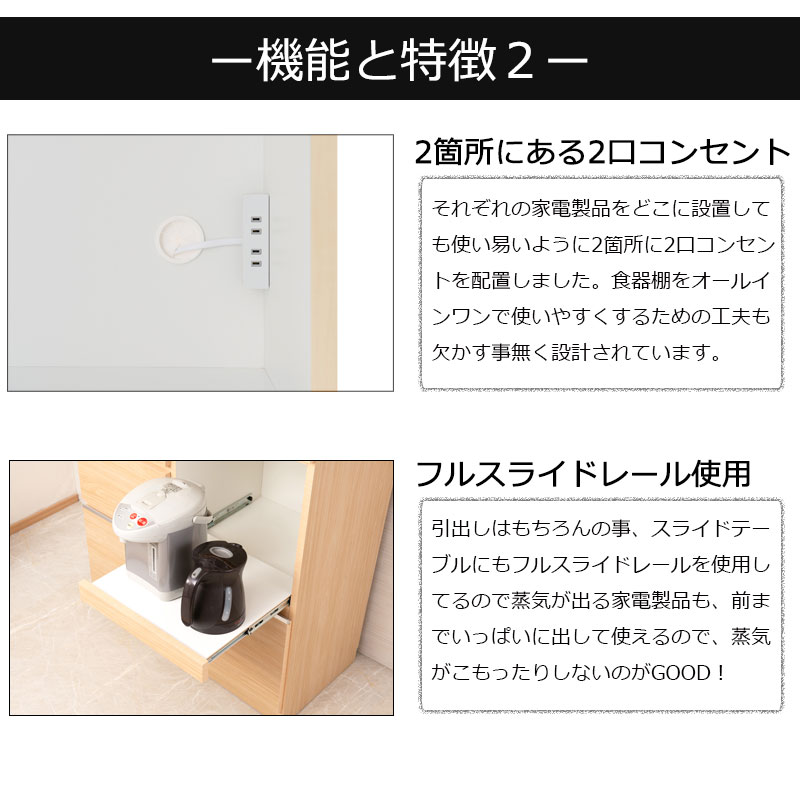 【開梱設置付き】やさしい木目×ラインガラスがお洒落なオールインワンキッチンボード幅89.5ナチュラル色引出しカップボード食器棚木製収納キャビネット収納棚収納家具おしゃれレンジボードレンジ台家電ラック棚日本製完成品90