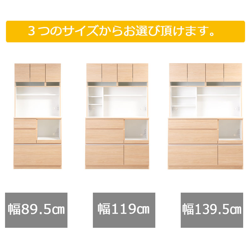【開梱設置付き】やさしい木目×ラインガラスがお洒落なオールインワンキッチンボード幅89.5ナチュラル色引出しカップボード食器棚木製収納キャビネット収納棚収納家具おしゃれレンジボードレンジ台家電ラック棚日本製完成品90