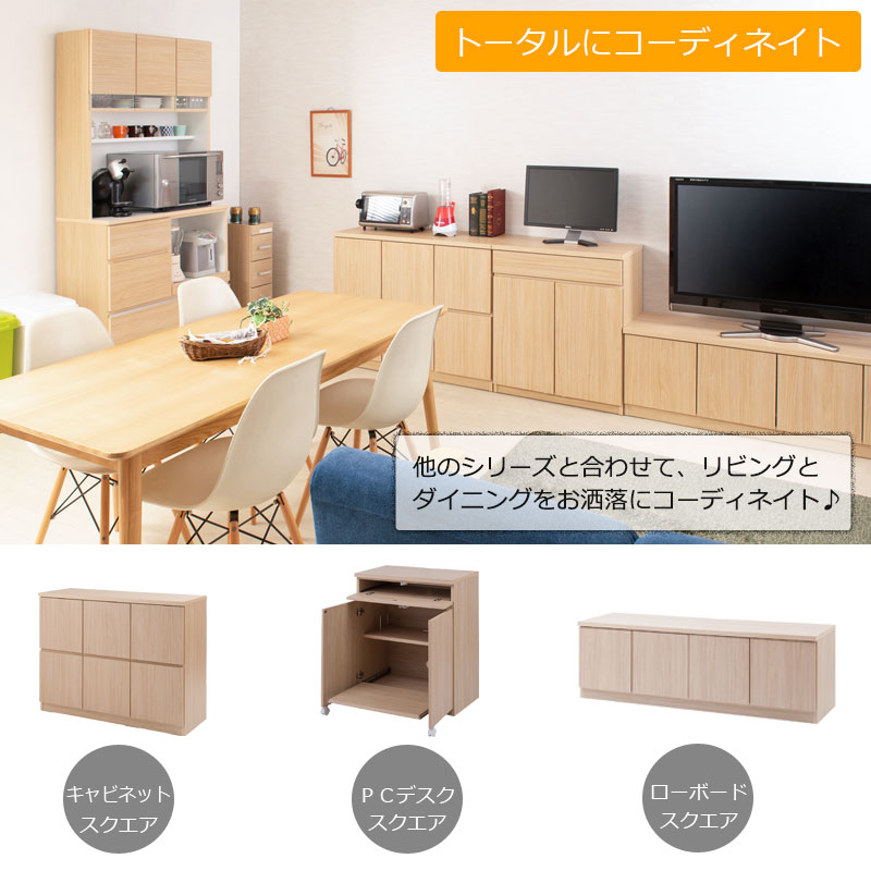 【開梱設置付き】やさしい木目×ラインガラスがお洒落なオールインワンキッチンボード幅89.5ナチュラル色引出しカップボード食器棚木製収納キャビネット収納棚収納家具おしゃれレンジボードレンジ台家電ラック棚日本製完成品90
