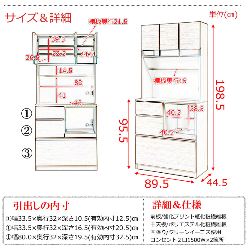 【開梱設置付き】やさしい木目×ラインガラスがお洒落なオールインワンキッチンボード幅89.5ナチュラル色引出しカップボード食器棚木製収納キャビネット収納棚収納家具おしゃれレンジボードレンジ台家電ラック棚日本製完成品90