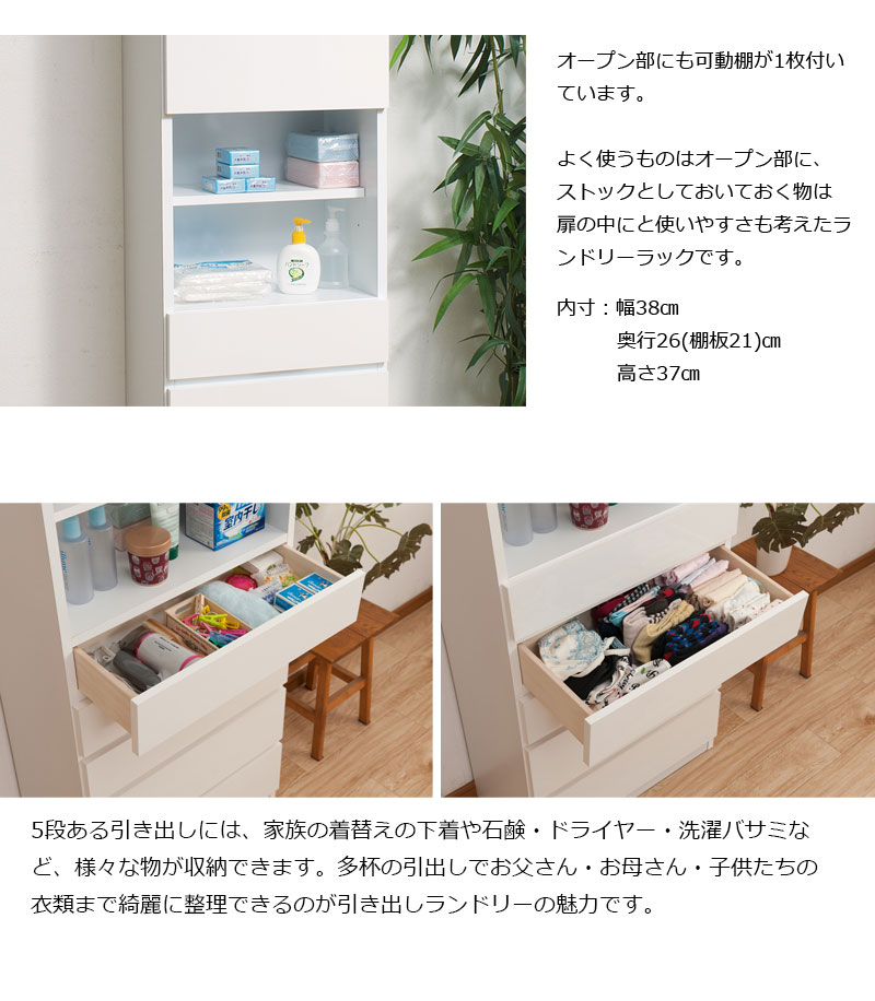 送料無料 ランドリー収納 日本製 ランドリー収納 幅45 木製 ランドリー収納 ランドリー サニタリーチェスト ランドリ ラック ランドリ ラック 完成品 引き出しインテリア 寝具 収納 洗面所に大収納 幅45 サニタリーチェスト ランドリーチェスト スリムラック 洗面所