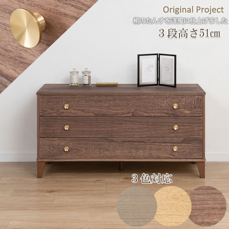 楽天市場】完成品 桐タンスの伝統美を洋風に 脚付き 桐タンス 4段
