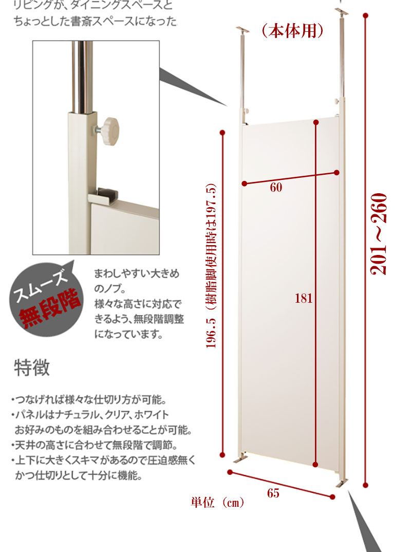 連結できる つっぱり 間仕切り （ホワイト） おしゃれ パーテーション