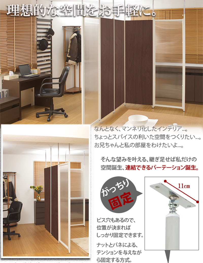 楽天市場 連結 間仕切り パーテーション 突っ張り 幅65 本体 ダークブラウン パーティション おしゃれ つっぱり式 日本製 衝立 ｎｏｃｏｎｏｃｏ キッチン