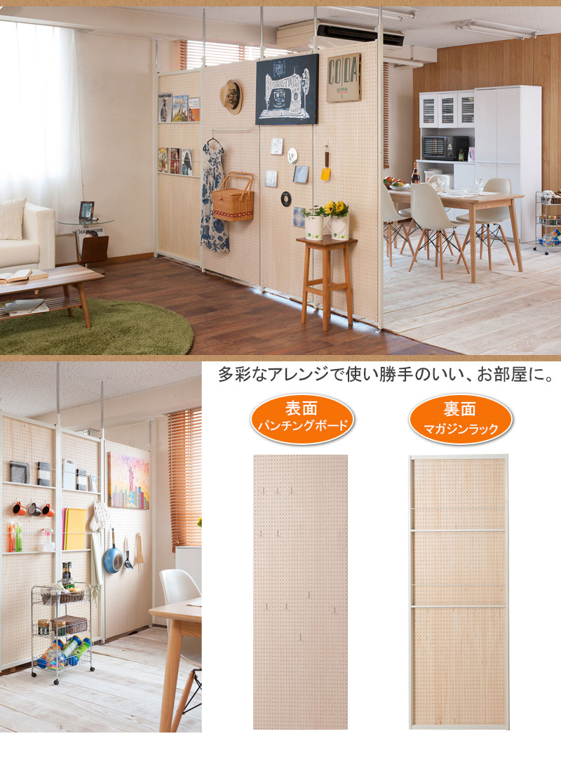 楽天 有孔ボード おしゃれ オフィス パンチングボード パーティション 壁 つっぱり間仕切り 本体 幅90 突っ張り パーテーション パーテーション Indonesiadevelopmentforum Com
