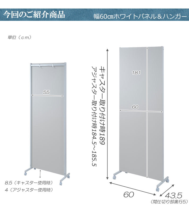 キャスター付き パーティション 幅60 間仕切りボード 間仕切り パーテーション 衝立 オフィス 自立式 パーテーションパネル 格安 おしゃれ 日本製 60幅 Mysteelroof Com