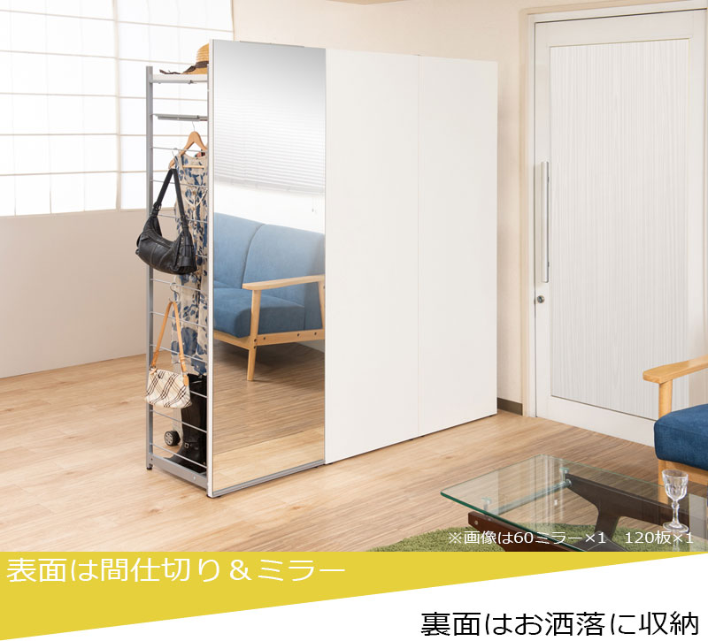 楽天市場 10日はp5倍 表はミラー 裏面ハンガー 自立式 パーテーション 幅1 ハンガーラック 間仕切り 壁 収納 棚 自立 ハンガー付き 衝立 日本製 事務所 オフィス 壁面収納 オープンラック 連結パーテーション noconoco キッチン 楽天市場 10日はp5倍 表はミラー 裏面ハンガー 自立式 パーテーション 幅1 ハンガーラック 間仕切り 壁 収納 棚 自立 ハンガー付き 衝立 日本製 事務所 オフィス 壁面収納 オープンラック 連結パーテーション noconoco キッチン