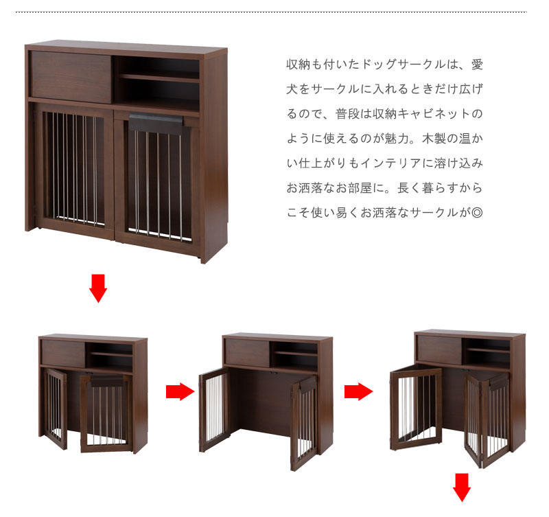 激安直営店 サークル ペットサークル おしゃれ 小型犬用 完成品 ブラウン 幅90 犬用ケージ 折りたたみ キャビネット一体型 室内用 ドッグケージ 収納付き 日本製 ペットゲージ 犬用サークルケージ 木製 大切な Hpnhaiti Com