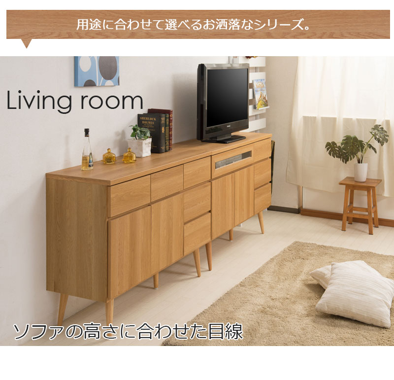 Seiki Hin E Atai サイドボード/リビングボード (南欧風家具) 【幅90cm 