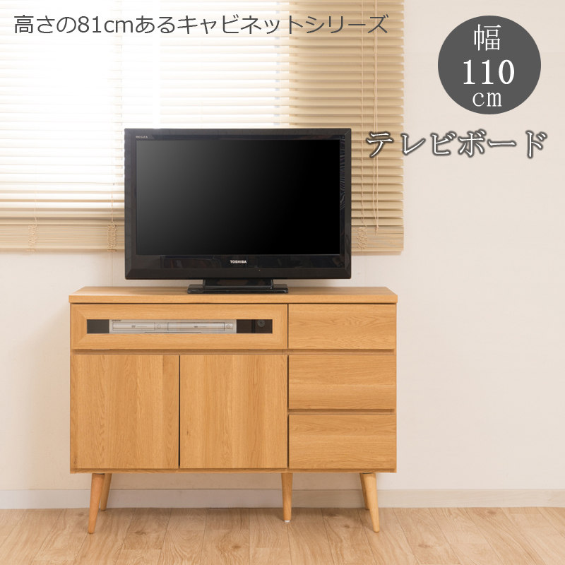 サイドボード　テレビ台付　キャビネット テレビ台 テレビボード TV台 サイドボード 国産 ハイタイプ
