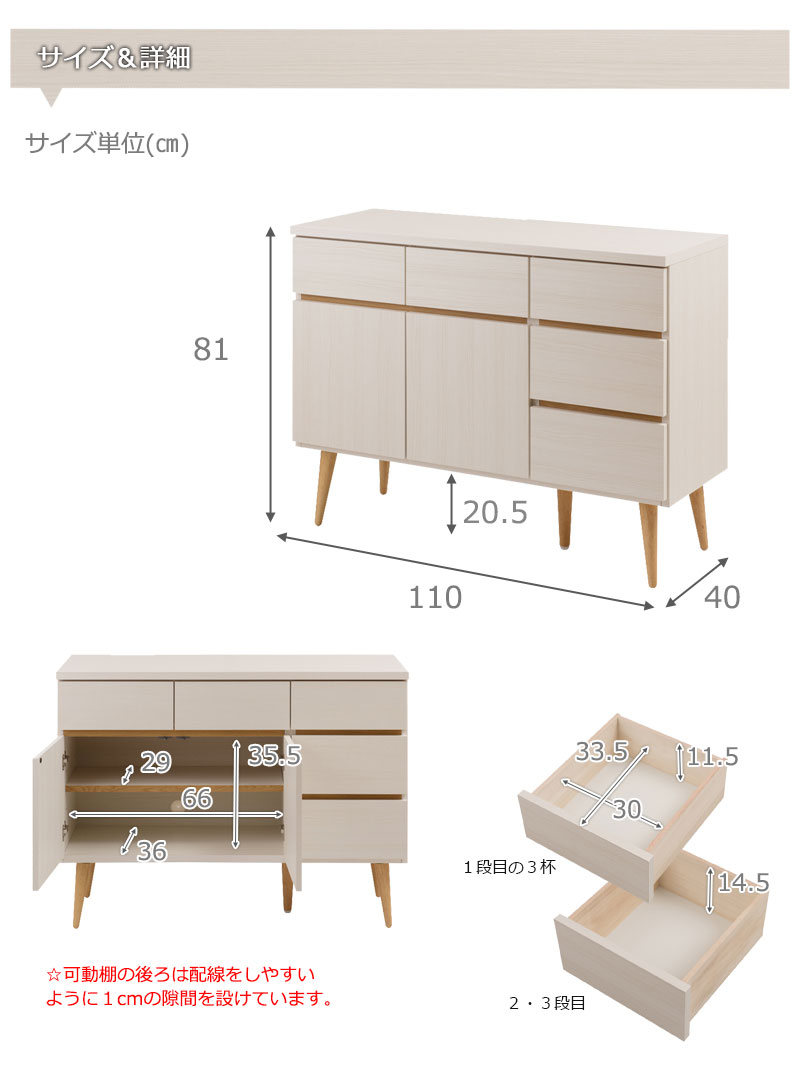 楽天市場 おしゃれな脚付き リビングキャビネット 110 完成品 ホワイトウォッシュ 木製 テレビ台 ハイタイプ テレビボード サイドボード リビングボード おしゃれ 北欧 ロータイプ ローキャビネット ホワイト 白 扉付き 収納 日本製 ｎｏｃｏｎｏｃｏ キッチン