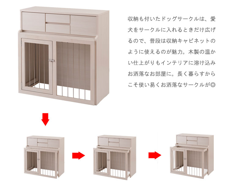 保障できる 収納付き 折りたたみ ドッグサークル 幅90 完成品 ヒッコリーホワイト ペットサークル 省スペース 木製 犬用ゲージ 犬用サークル 室内 小型犬 ケージ 犬 日本製 天然木 ｎｏｃｏｎｏｃｏ キッチン 時間指定不可 Www Acvprecision Com