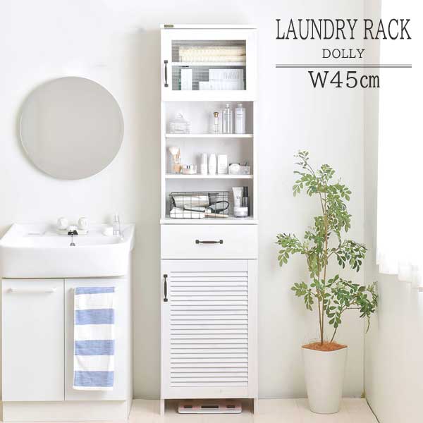 洗面所に大容量収納 ランドリーラック 幅45 扉タイプ ランドリーチェスト 木製 ホワイト 白 おしゃれ ランドリー収納 高さ180 ハイタイプ 脱衣所 収納 可愛い 洗面所 収納棚 大容量 オープンラック 引き出し付き ランドリー空間もおしゃれに ランドリー収納棚 45幅 送料