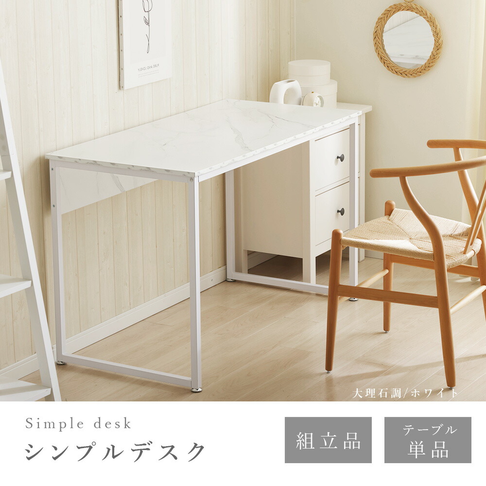 楽天市場】3タイプのおしゃれ天板 シンプルデスク 幅120 奥行60 平机