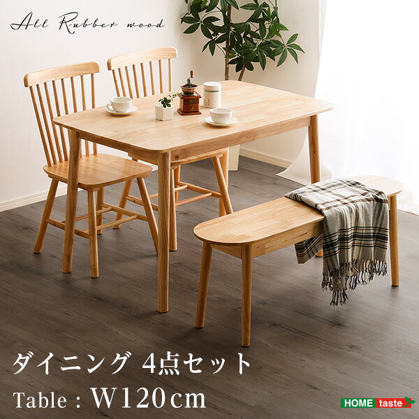 温かみのある 天然木 ダイニングテーブルセット 4点 【送料無料】 北欧 ダイニングベンチ 椅子付き ナチュラル 4人用 4人掛け 幅120 コンパクト 小さめ ダイニングセット｜ｎｏｃｏｎｏｃｏ・キッチン 26,117円
