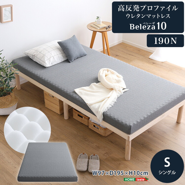 傾斜 マットレス 高反発 ファラオ シングル 約97×195cm 傾斜マットレス「ファラオ」シングル(S)97×195cm 高反発 抗菌