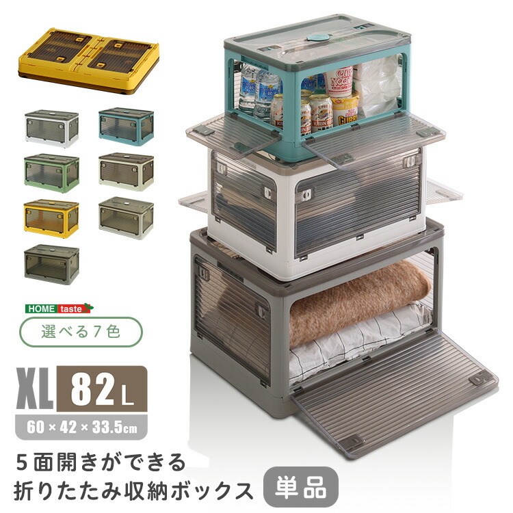 折りたたみ収納ボックス キャスター付き 白 Lサイズ5個、XLサイズ5個