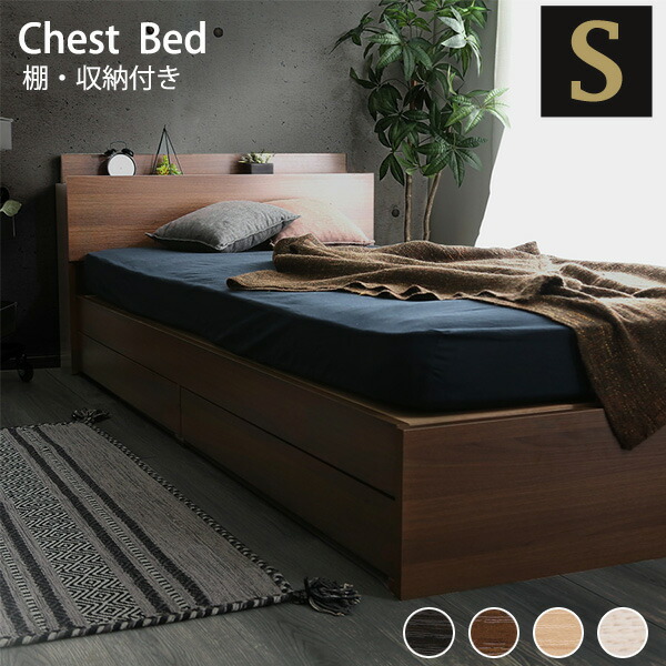 ブラウン◆引出し宮棚付き収納木製シングルベッド 収納ラック 2口コンセント brstl-s_a.jpg