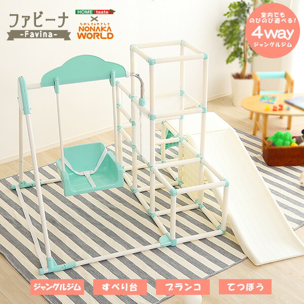 市場 7月15日はポイント5倍確定 滑り台 ブランコ 鉄棒 室内 室内用ジャングルジム 折りたたみ 巣ごもりでも元気に遊ぶ ジャングルジム