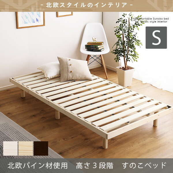 木製 すのこベッド 足高さ3段階調整可能 ho-l01s_a.jpg