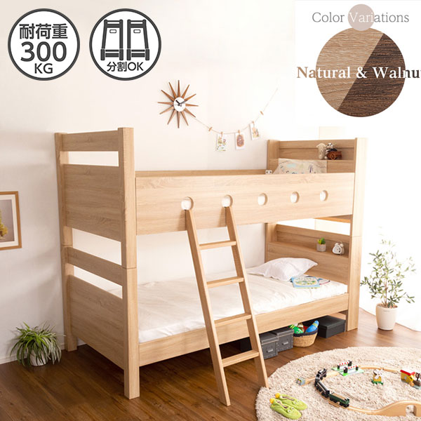 15時代はp2倍増 殿付添 2パラグラフ臥榻 仕切り 孺子用途 成年者用 安手 今めかしい ウォール中毒者 リアル 木製 すのこ 安い 宮棚付き 二段ベッド Marchesoni Com Br