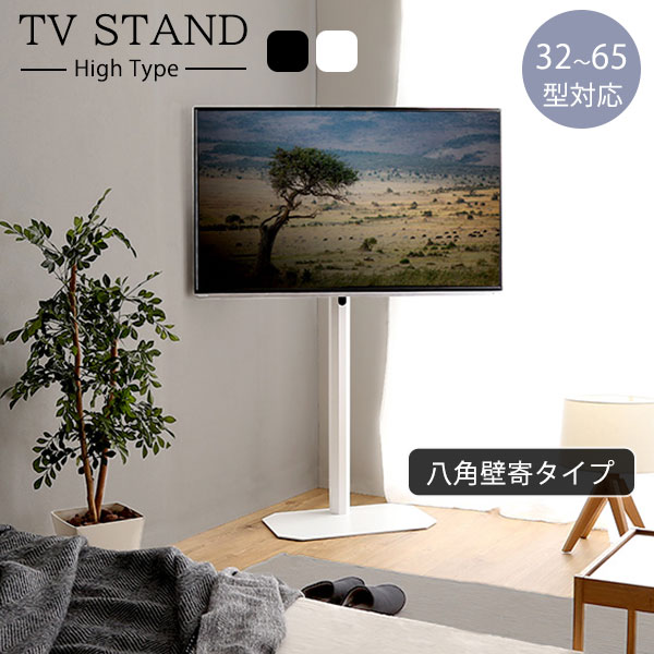 楽天市場】コーナーにもフィット 壁寄せ テレビスタンド ハイタイプ 首