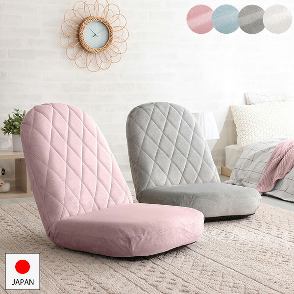 【美品】グレイスノート 座椅子 ウォーターヒヤシンス グレイスノート】座椅子 - シードリーフ家具
