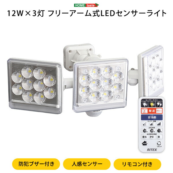 SALE／83%OFF】 8月25日はポイント5倍 人感センサー LEDライト 12W×3灯 フリーアーム式 屋外 強力 照明 人感 LED  センサーライト 室内 玄関 防水 リモコン 工事不要 防雨 コンセント式 180度 白色 暖色 首振り おしゃれ 防犯 トイレ 3200ルーメン 廊下  明るい fucoa.cl