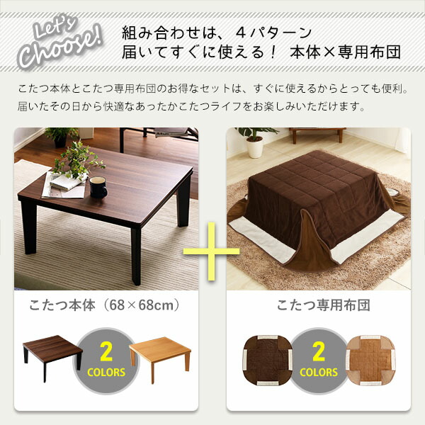 布団とセットで激安 こたつセット 炊飯器 Noconoco 正方形 68cm 送料無料 一人暮らし こたつとこたつ布団 セット 薄型ヒーター 安い 格安 70 一人用こたつ 小さいこたつ 一人暮らし おしゃれ かわいい noconoco キッチンオールシーズン大活躍 S0903 布団とセットで激安 こたつセット 炊飯器 Noconoco 正方形 68cm 送料無料 一人暮らし こたつとこたつ布団 セット 薄型ヒーター 安い 格安 70 一人用こたつ 小さいこたつ 一人暮らし おしゃれ かわいい noconoco キッチンオールシーズン大活躍 S0903