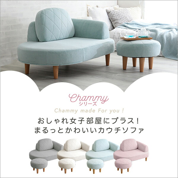 可愛い女子部屋に S0705 オットマン付き コンパクト 送料無料 ピンク 片肘ソファー かわいい クッション 安心の日本製 小さめ コンパクトカウチソファー カウチソファー おしゃれ 水色 グレー 白 ホワイト おすすめ 日本製 ウレタン クッション ポケットコイル