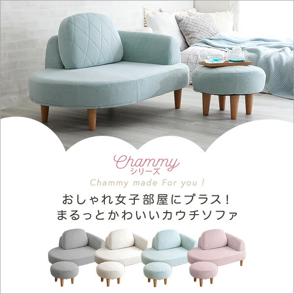 可愛い女子部屋に S0705 オットマン付き コンパクト 送料無料 ピンク 片肘ソファー かわいい クッション 安心の日本製 小さめ コンパクトカウチソファー カウチソファー おしゃれ 水色 グレー 白 ホワイト おすすめ 日本製 ウレタン クッション ポケットコイル 可愛い女子部屋に S0705 オットマン付き コンパクト 送料無料 ピンク 片肘ソファー かわいい クッション 安心の日本製 小さめ コンパクトカウチソファー カウチソファー おしゃれ 水色 グレー 白 ホワイト おすすめ 日本製 ウレタン クッション ポケットコイル