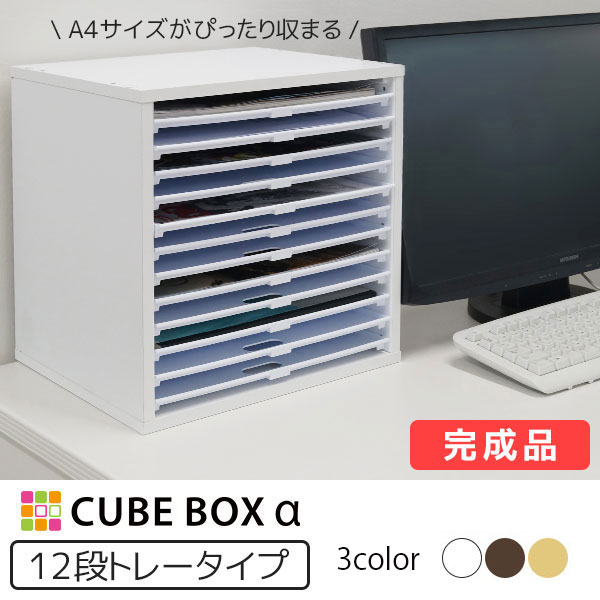 楽天市場 完成品 超極浅トレーが大人気 書類整理棚 書類ケース 書類棚 木製 プラスチック 引き出し おしゃれ 白 引き出し書類収納 分類 オフィス ｎｏｃｏｎｏｃｏ キッチン