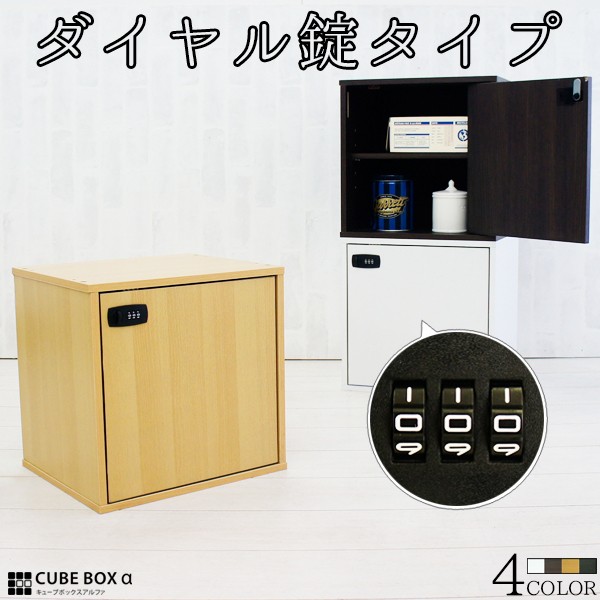 楽天市場】【25日☆30枚☆5%OFFクーポン】 ダイヤル鍵付き 木製