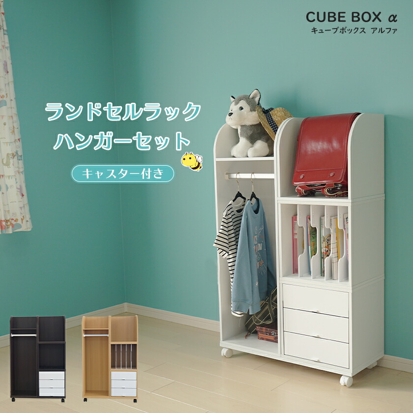 楽天市場】【25日＼全品10％OFFクーポン／】ハンガー付き ランドセル