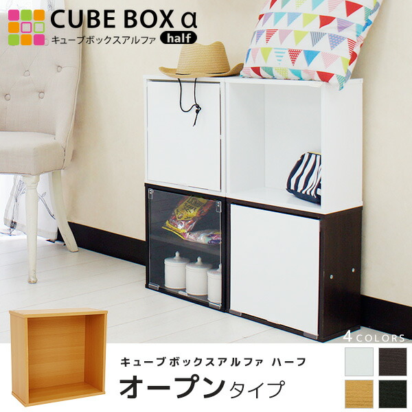 キューブボックス dショッピング |キューブボックス 鍵付 扉付き 4個セット 収納 木製