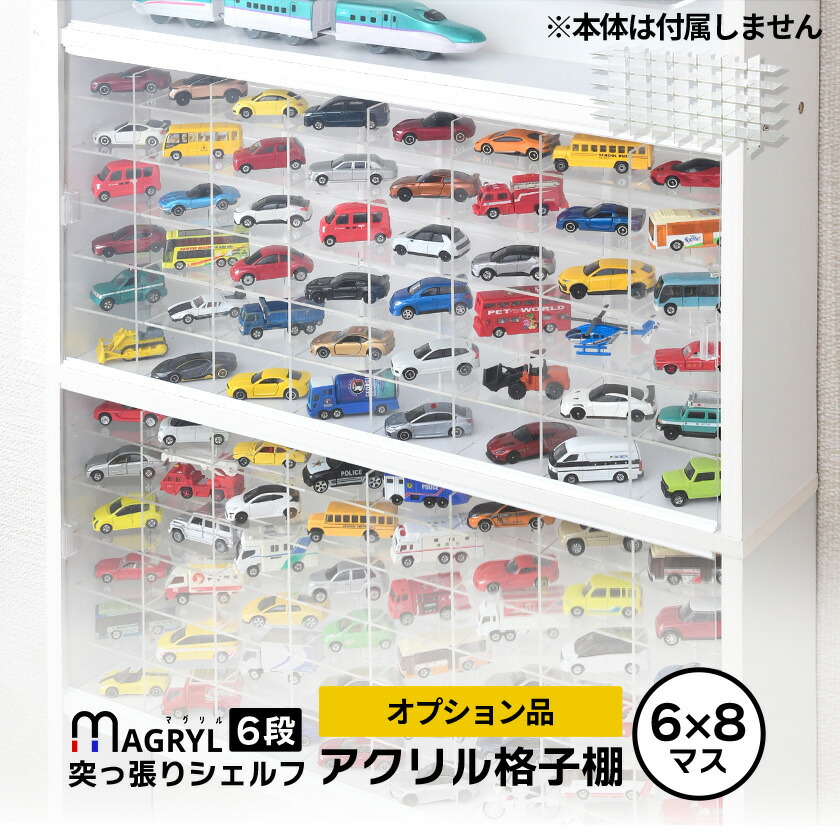 トミカ対応ミニカーケース 楽天市場】ミニカー 収納 ミニカーケース 15×7マス 扉付き
