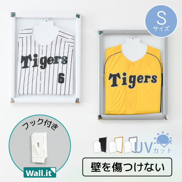 UVカット仕様 ユニフォーム額縁 Sサイズ  ユニフォーム用 フレーム Tシャツ ディスプレイ 紫外線カット アクリル 野球 サッカー バスケット 日本代表 おしゃれ 飾る 安い 激安 軽い 軽量 卒部記念品 プレゼント 収納