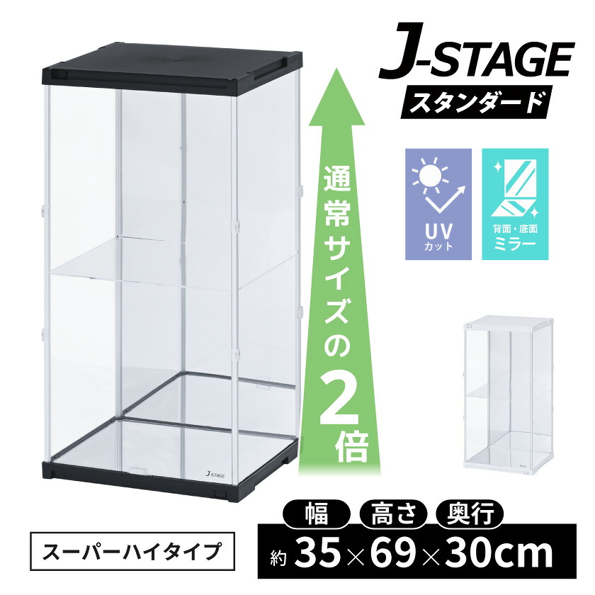 【25日限定★全品5%OFFクーポン】 【 背面 底面ミラー 】 フィギュアケース uvカット コレクションケース 積み重ね 棚 アクリル クリア ディスプレイ 飾る 収納 ボックス 人形ケース ショーケース 展示ケース 卓上|noconoco・キッチン