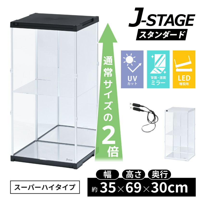 【25日限定★全品5%OFFクーポン】 【 LED増設用 背面 底面ミラー 】 フィギュアケース uvカット コレクションケース 積み重ね 棚 アクリル クリア ディスプレイ 飾る 収納 ボックス 人形ケース ショーケース 展示ケース 卓上|noconoco・キッチン