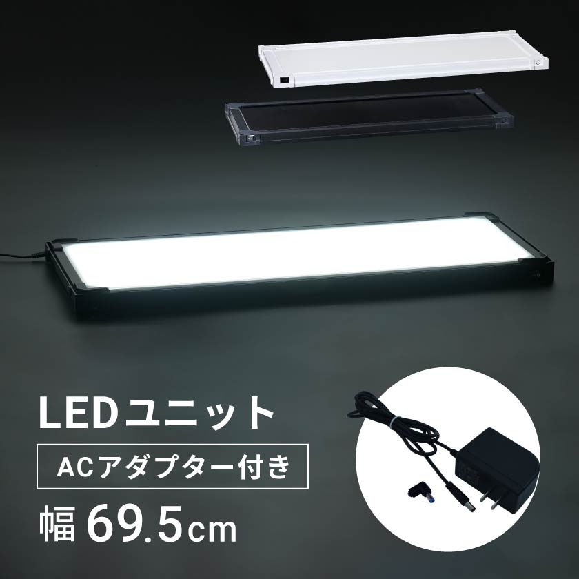 Jｽﾃｰｼﾞﾜｲﾄﾞ用ｵﾌﾟｼｮﾝ　LEDベース　AC付