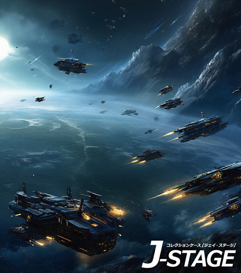【J-STAGE スタンダード レギュラータイプ専用 背面デザインシート】 宇宙戦争 宇宙戦艦 宇宙都市 銀河 惑星 SF 宇宙船 侵略者画像