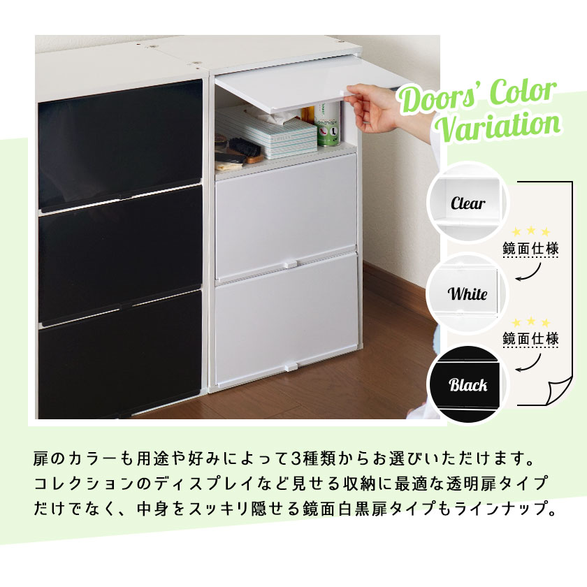 取り出しやすい下開き マグネット扉付き カラーボックス 3段 コンパクト 小さめ スリム 小物収納 ミニ食器棚 小物収納 コレクションケース フィギュア スニーカー 透明 ホワイト ブラック 鏡面 おしゃれ 横置き 縦置き Salon Raquet De