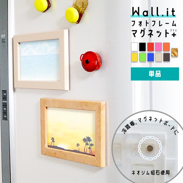 楽天市場】Wall.it フォトフレーム マグネットプラス (3枚セット