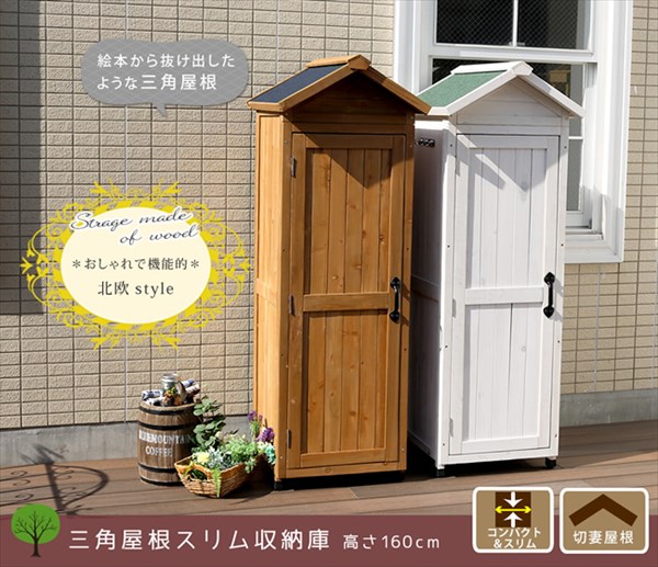 三角屋根 ガーデン物置 スリム 庭物置小屋 ガーデン倉庫 納戸 納屋 小屋 大容量 おしゃれ かわいい ガーデニング収納 北欧 カントリー調 Tnfarmersmarkets Org