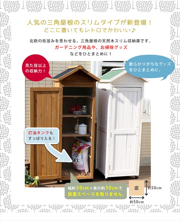 三角屋根 ガーデン物置 スリム 庭物置小屋 ガーデン倉庫 納戸 納屋 小屋 大容量 おしゃれ かわいい ガーデニング収納 北欧 カントリー調 Tnfarmersmarkets Org