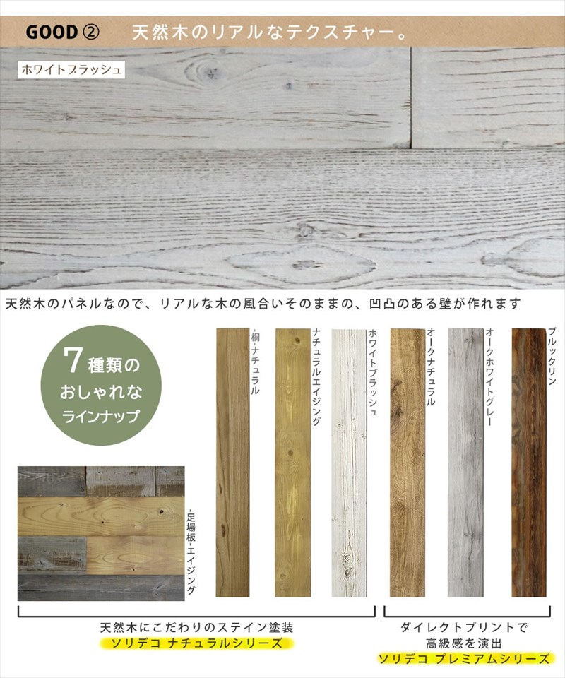 壁のリフォームに 貼るだけ ウッドパネル 枚セット 木製 壁紙 ホワイト木目 おしゃれ Diy 本物 リアル モザイク シール ウォールパネル 天然木 室内 内装 壁材 白 Onpointchiro Com