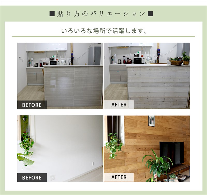 楽天市場 壁のリフォームに 貼るだけ ウッドパネル 枚セット 木製 壁紙 古材 木目 おしゃれ Diy 本物 リアル モザイク シール ウォールパネル 天然木 室内 内装 壁材 古木風 ヴィンテージ レトロ カフェ風 ｎｏｃｏｎｏｃｏ キッチン