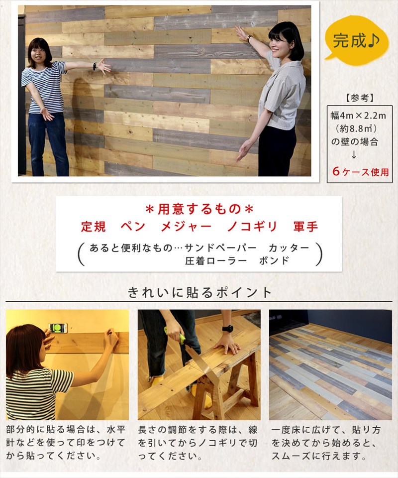 壁のリフォームに 貼るだけ ウッドパネル 枚セット 木製 壁紙 古材 木目 おしゃれ Diy 本物 リアル モザイク シール ウォールパネル 天然木 室内 内装 壁材 古木風 ヴィンテージ レトロ カフェ風 Onpointchiro Com