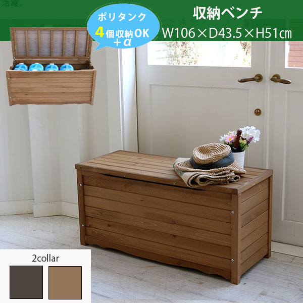 9日時 全商品p5倍 木製 ボックスベンチ 幅106 大容量 座れる 座れる 収納ボックス おしゃれ 屋外 ガーデンベンチ 木製ベンチ おしゃれ 天然木 ベンチボックス 灯油タンク ボックススツール 収納 2人 大容量 安い 屋外用ベンチ noconoco キッチン 9日時 全商品p5倍 木製 ボックスベンチ 幅106 大容量 座れる 座れる 収納ボックス おしゃれ 屋外 ガーデンベンチ 木製ベンチ おしゃれ 天然木 ベンチボックス 灯油タンク ボックススツール 収納 2人 大容量 安い 屋外用ベンチ noconoco キッチン